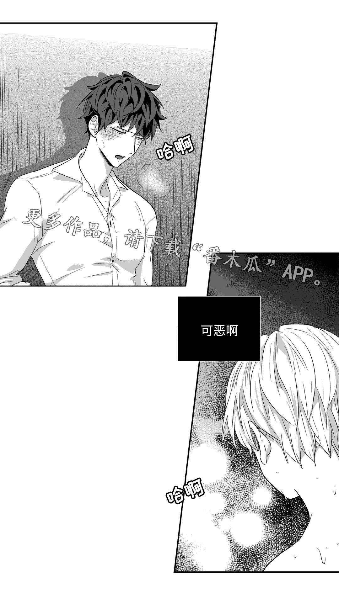 不枉此生漫画,第44章：购物2图