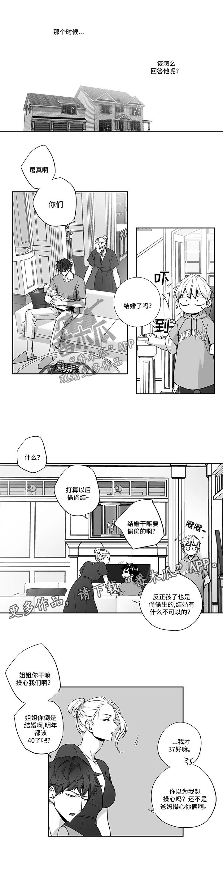 不妄此生漫画,第100章：【第二季】被喂狗粮1图