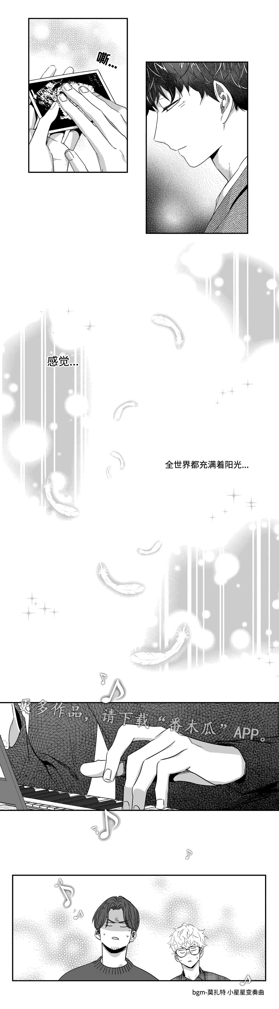 不枉此生钟欣潼漫画,第35章：购物2图