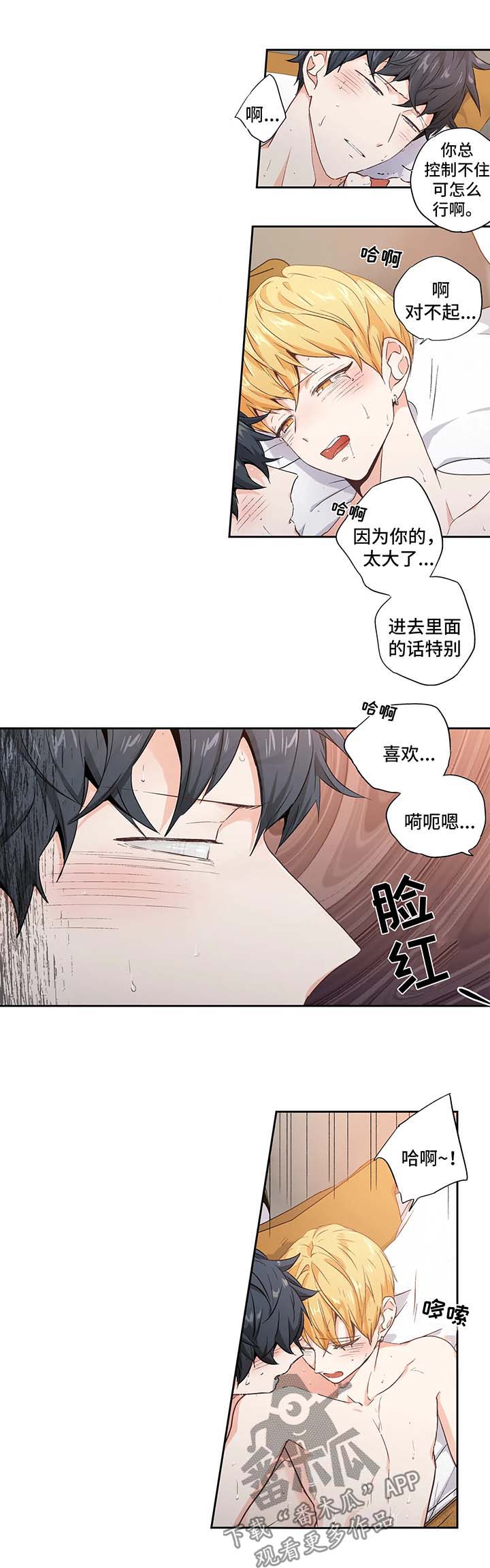 不枉此生的近义词漫画,第95章：【第二季】照片2图