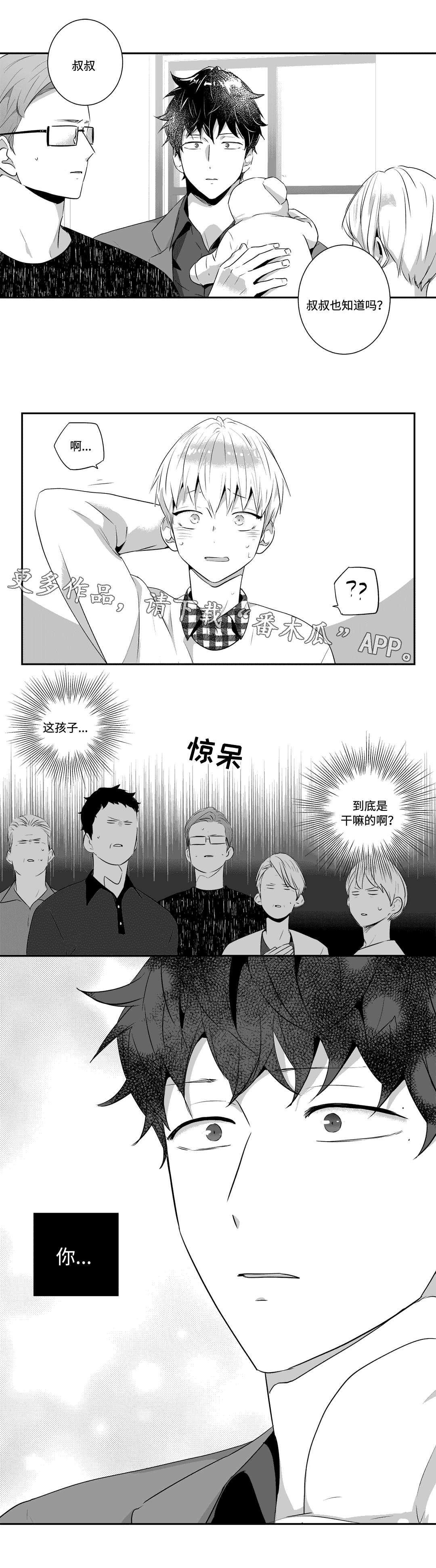 愿你在这鲜活而张扬的年纪漫画,第73章：求婚（第一季完结）1图