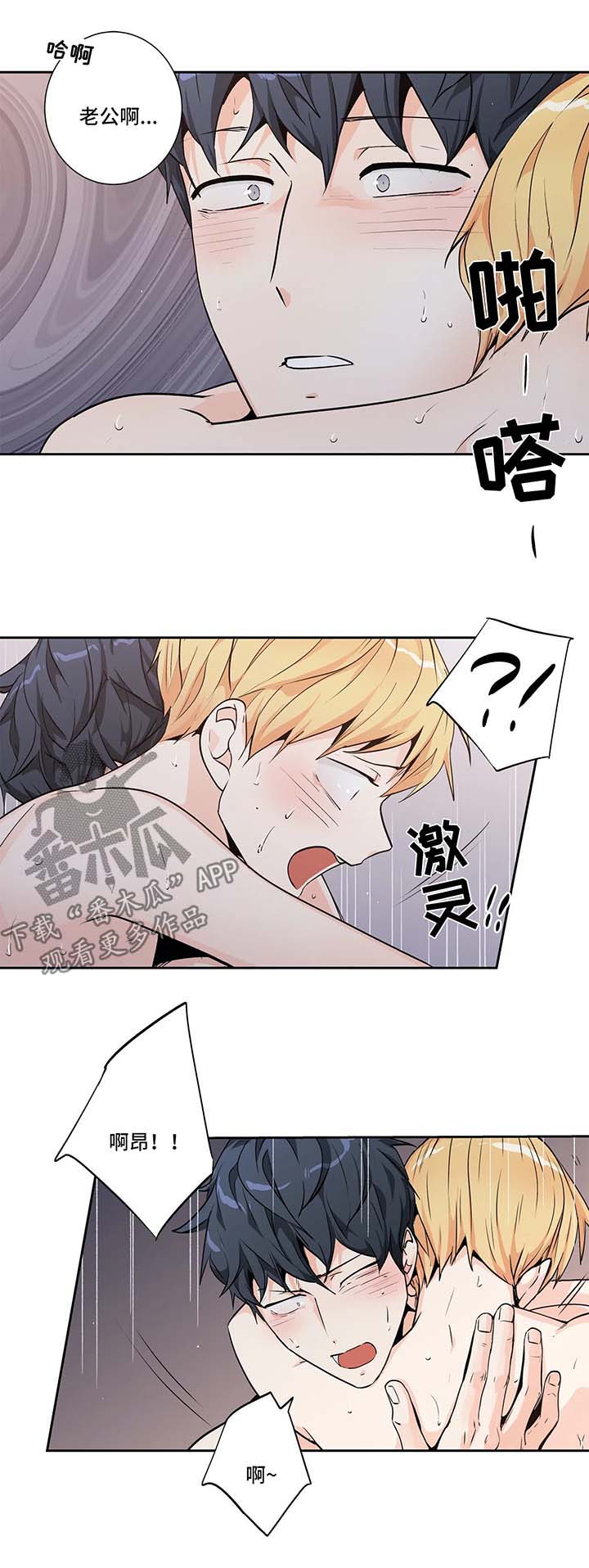 不枉此生2漫画,第133章：【第二季】求助1图