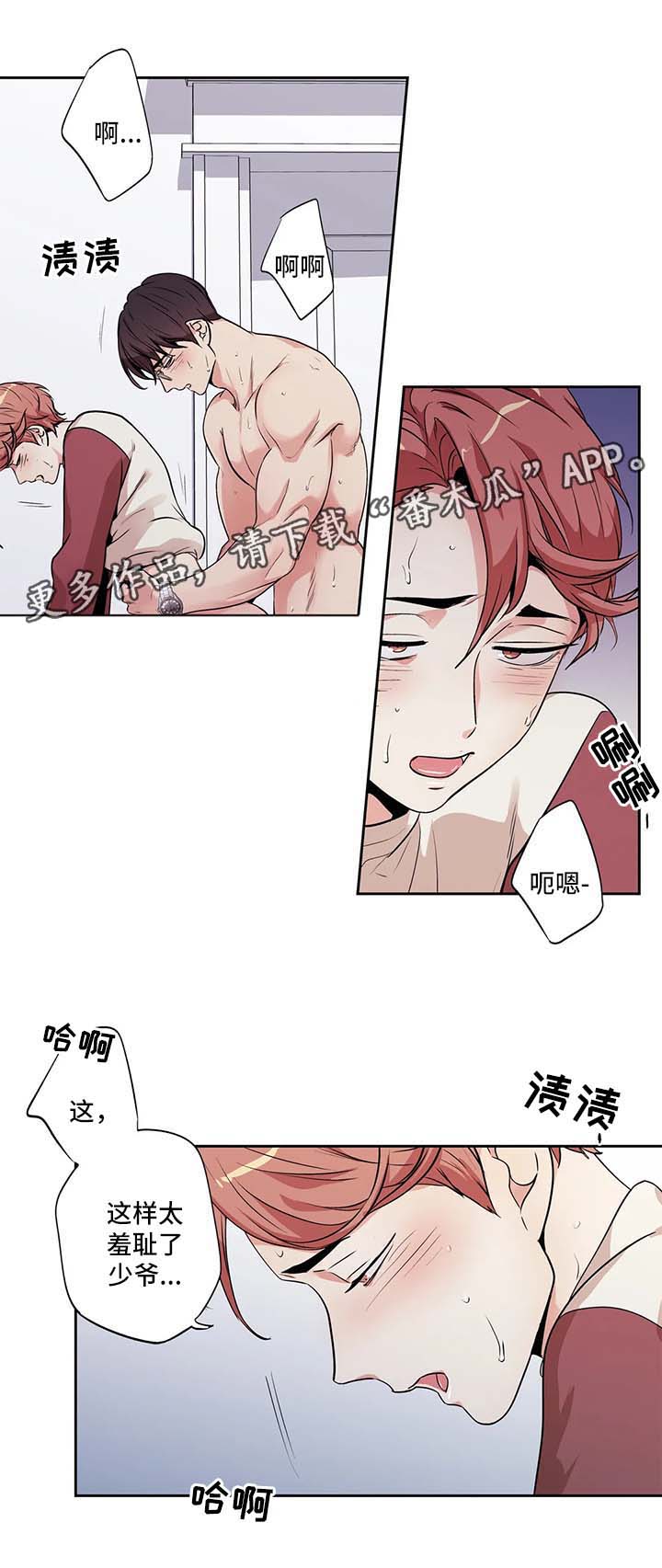 不妄此生与不枉此生漫画,第135章：圣诞番外21图