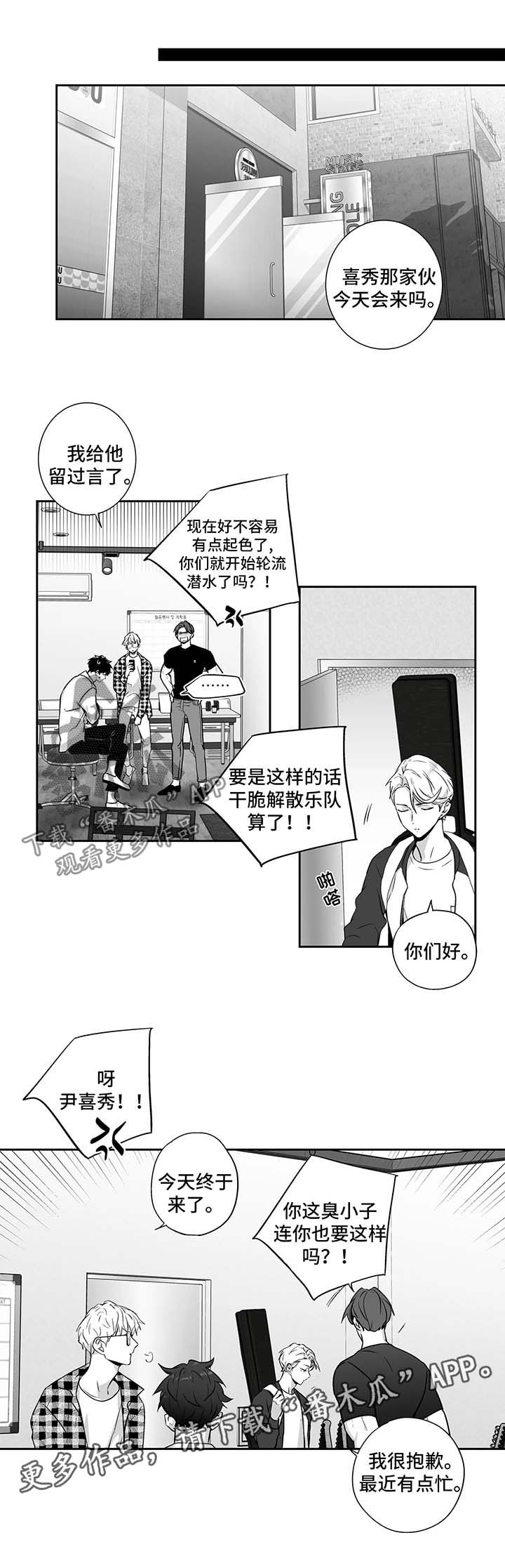 不枉此生歌词完整版漫画,第111章：【第二季】两倍报酬2图