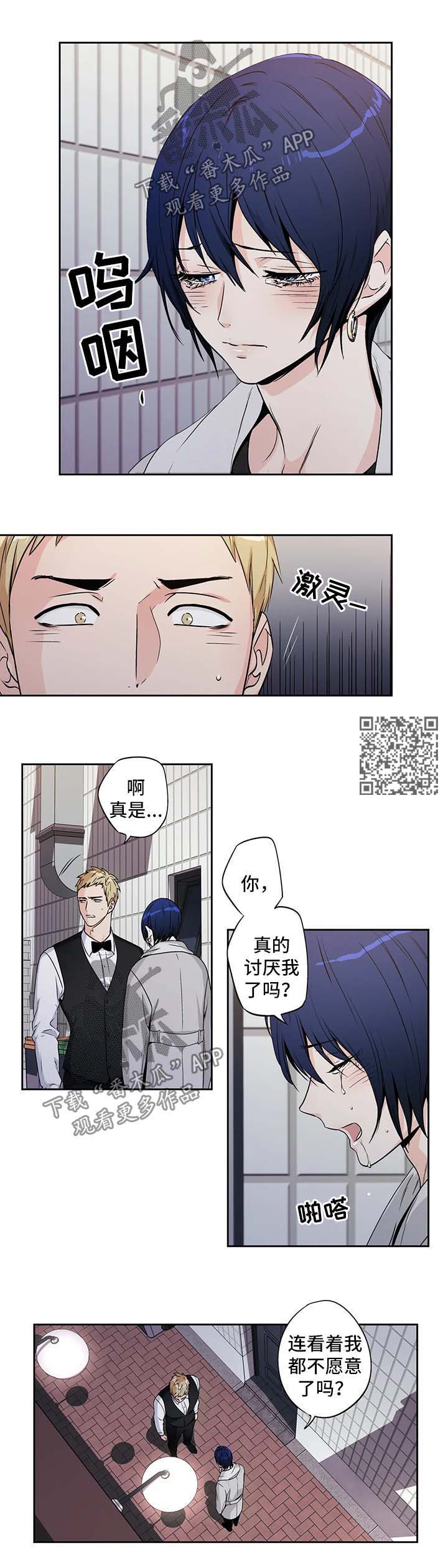 不枉此生的优美句子漫画,第165章：【第二季】一直陪在你身边1图