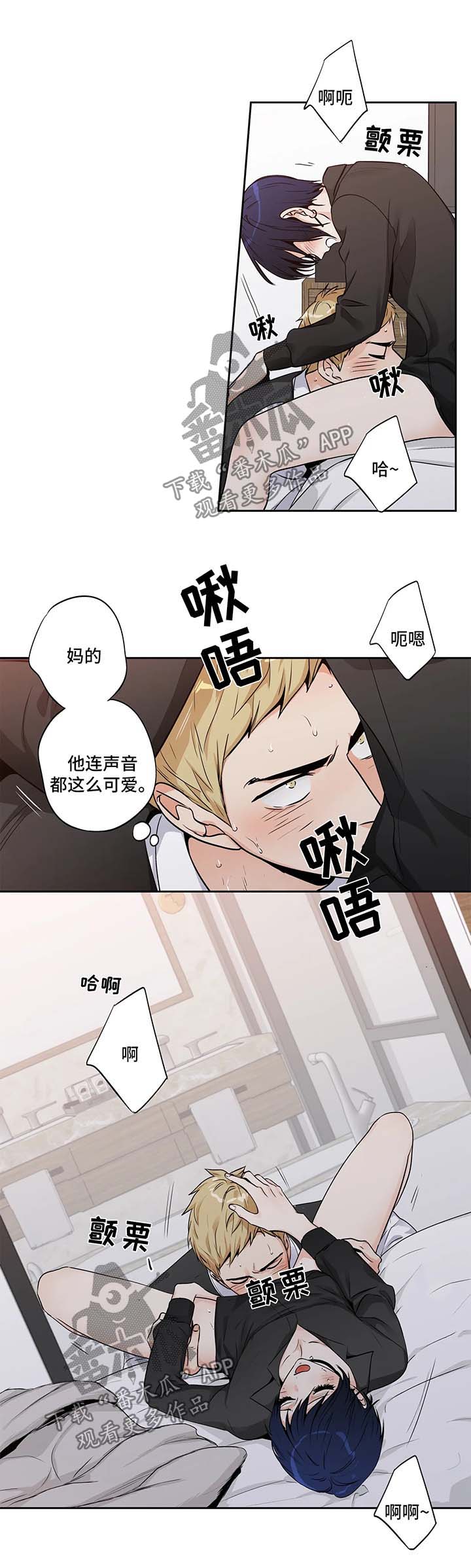 不枉此生2漫画,第149章：【第二季】脱吧2图