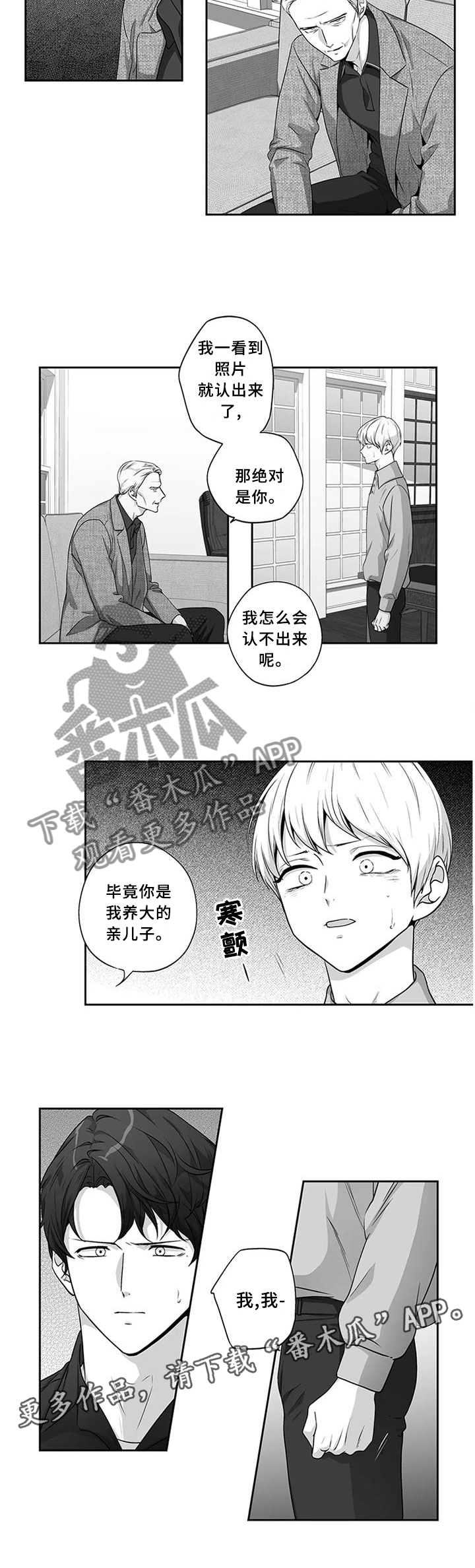 不枉此生的经典唯美句子漫画,第173章：【第二季】曝光1图