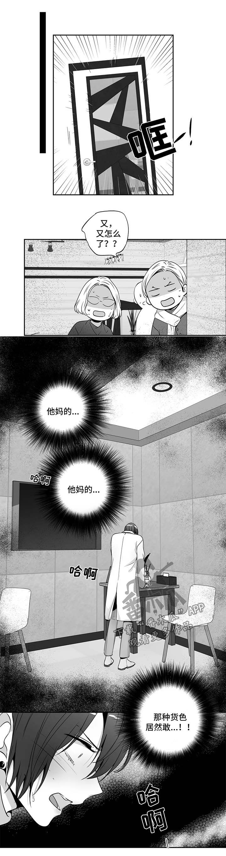 不枉此生钟欣潼谭耀文漫画,第157章：【第二季】演奏会1图