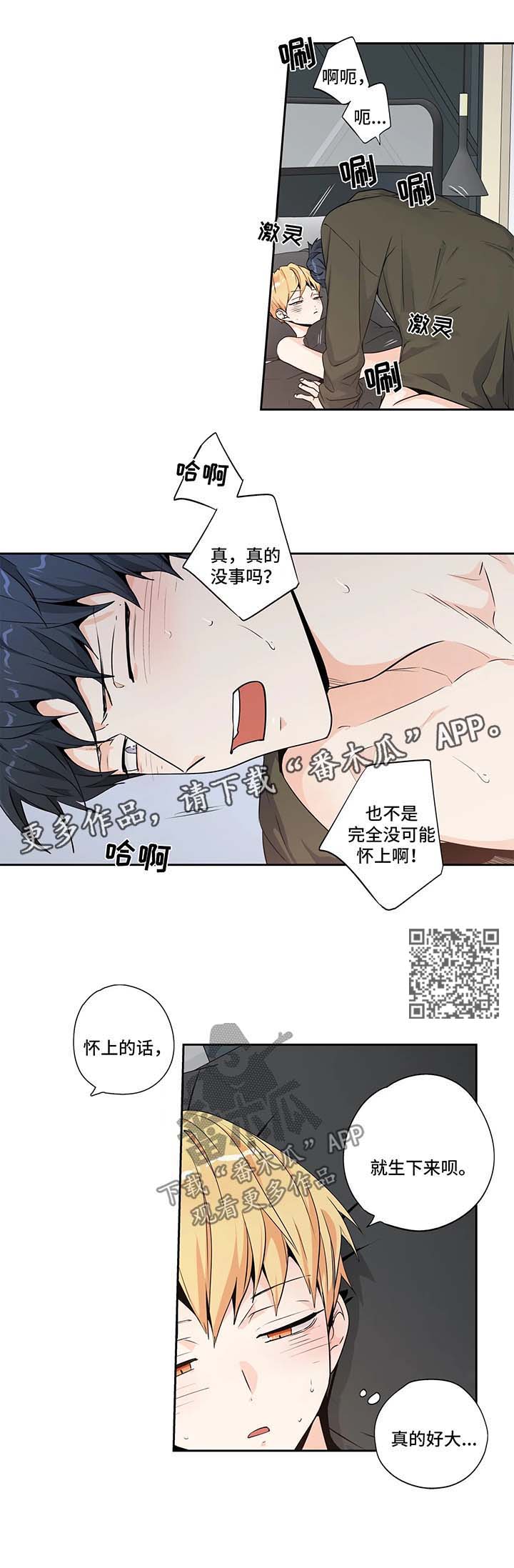 情深如许不枉此生漫画,第131章：【第二季】不在意2图