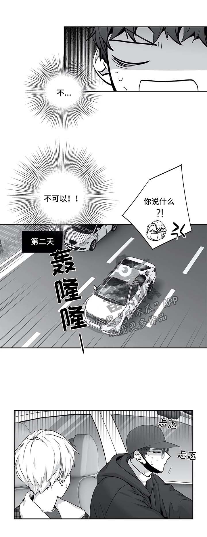 不枉此生下一句是什么漫画,第130章：【第二季】身体检查1图