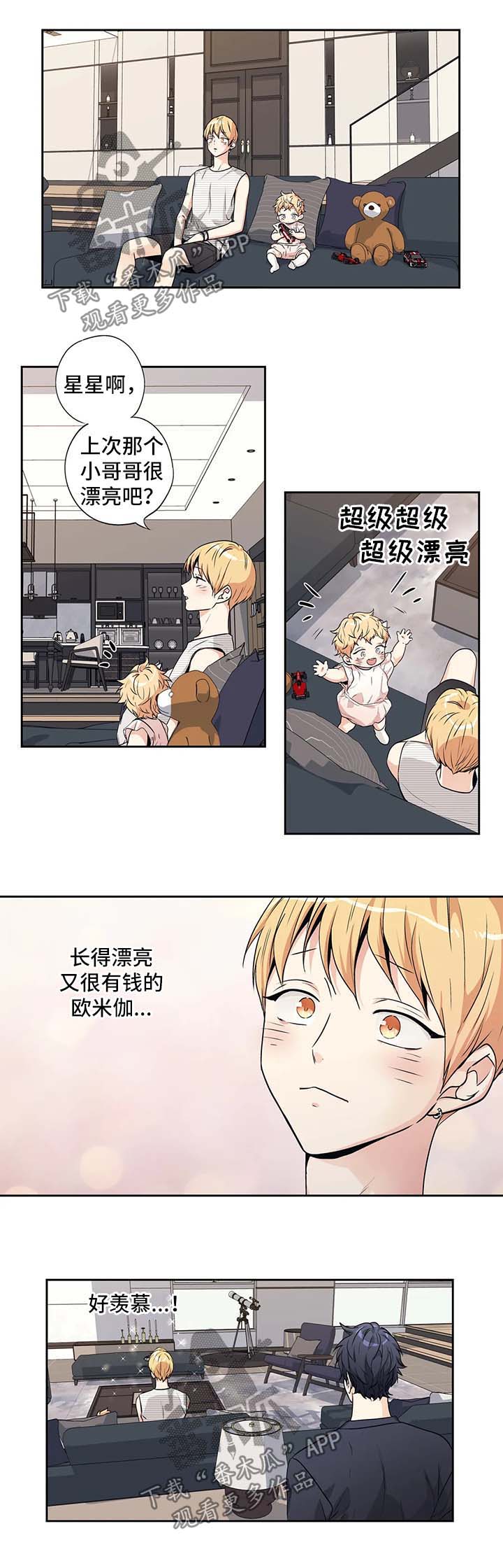 不枉此生漫画,第168章：【第二季】颜控1图