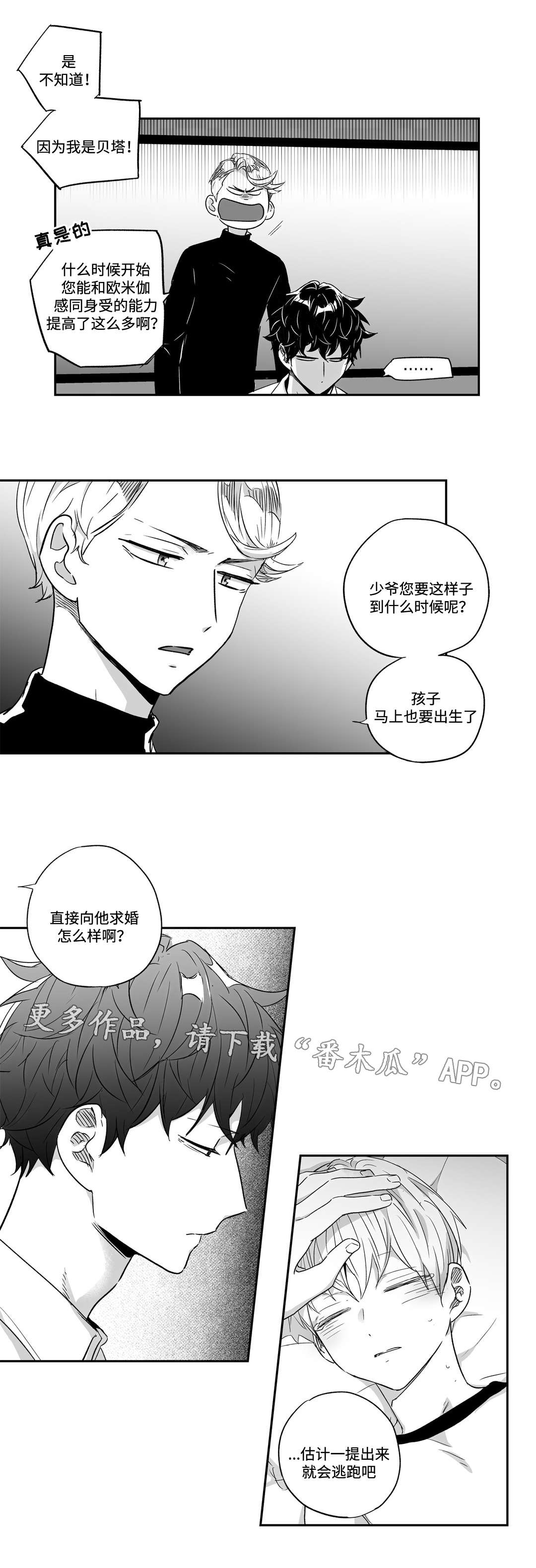 不枉此生的上一句漫画,第47章：吃饭2图