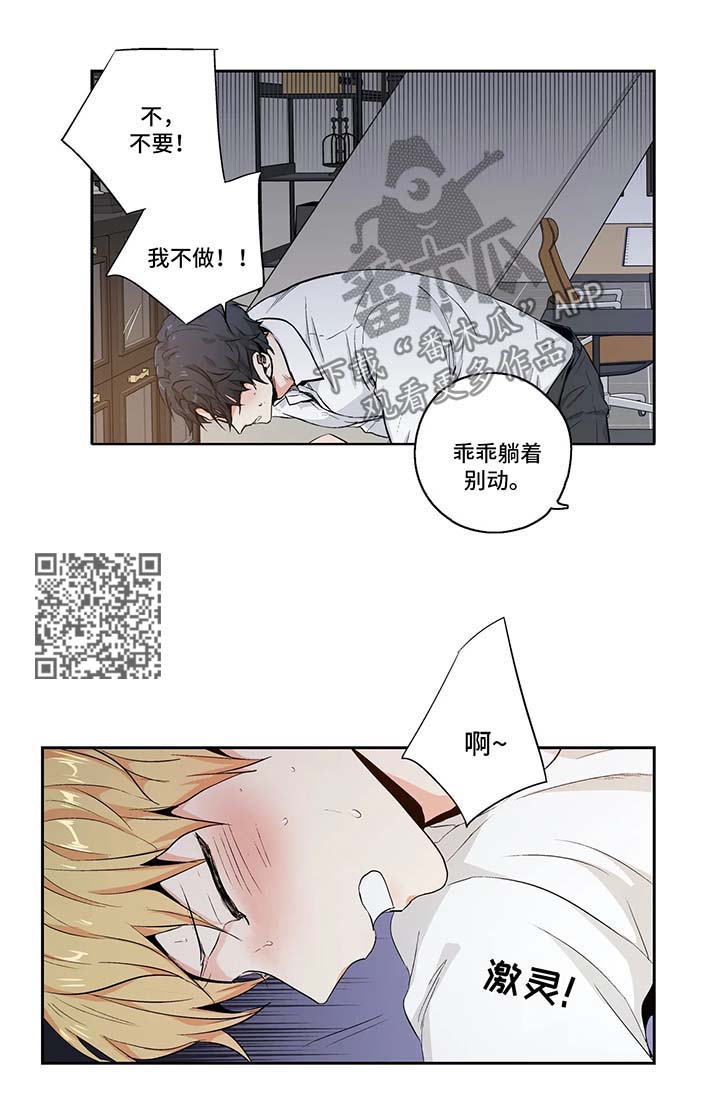 不枉此生2漫画,第125章：【第二季】糟糕透了2图