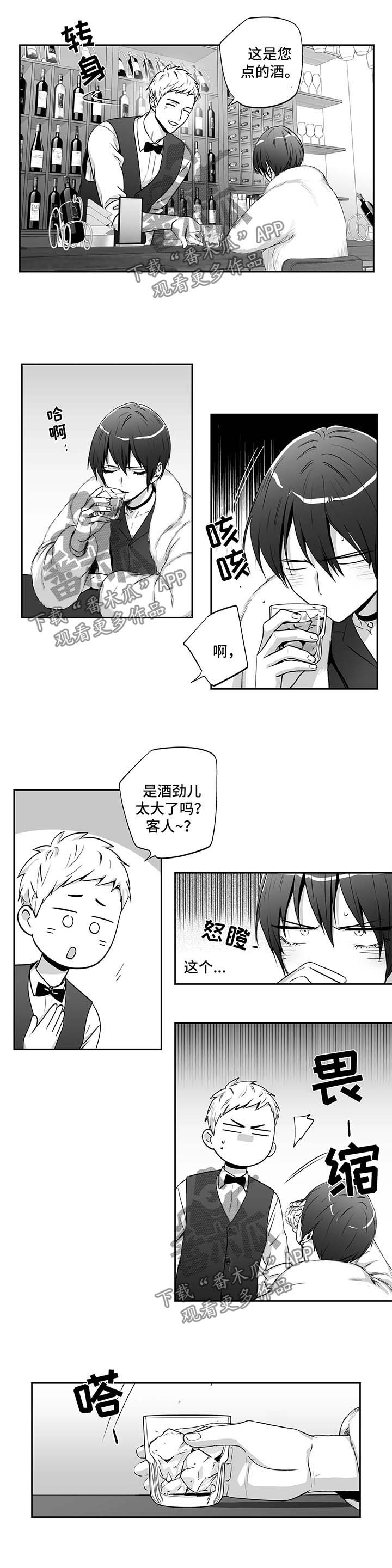 不枉此生2漫画,第147章：【第二季】喝醉1图