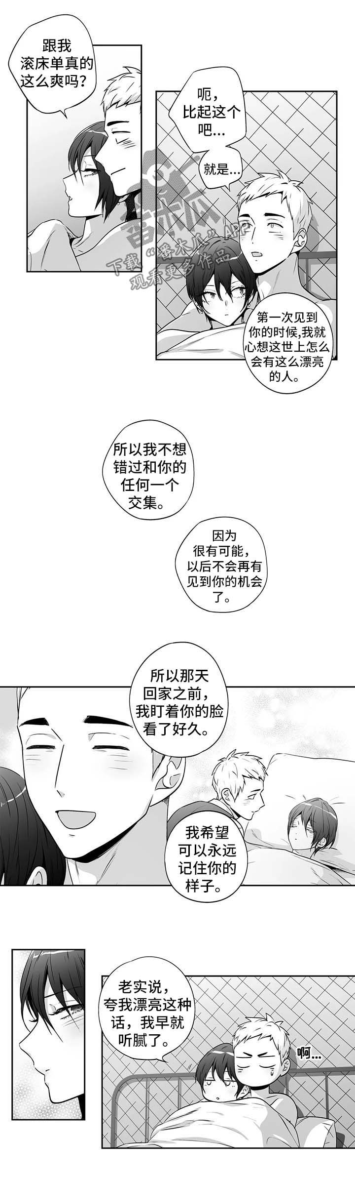 不枉此生的优美句子漫画,第159章：【第二季】邀请1图