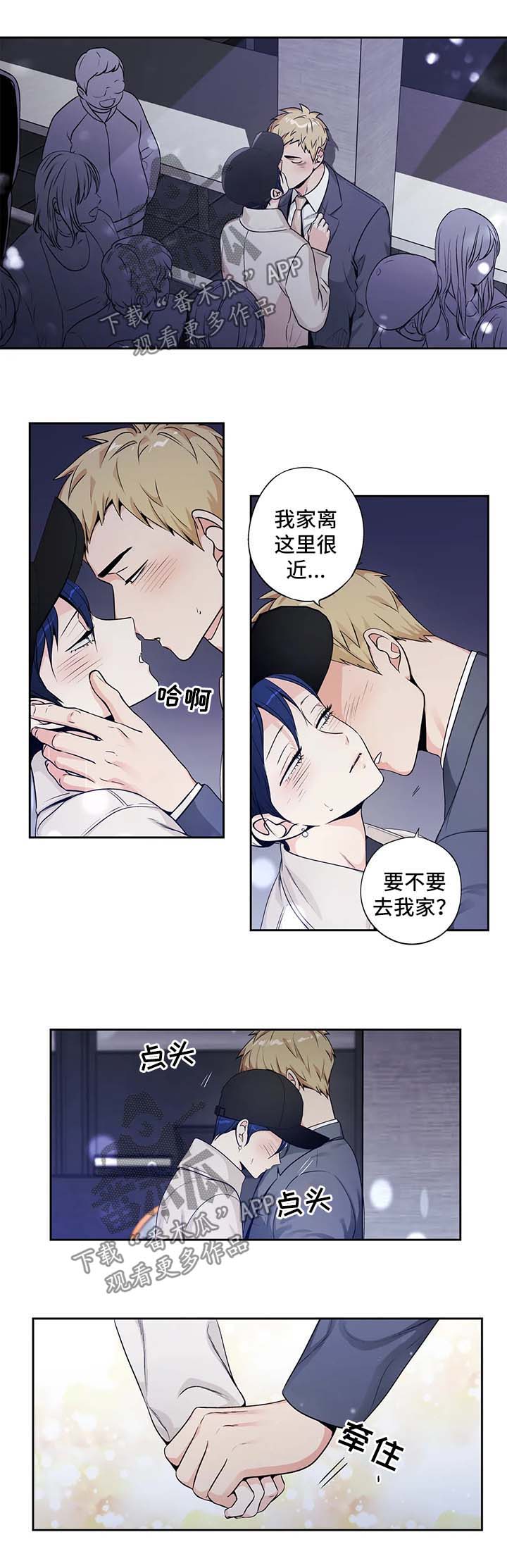 不枉此生歌词完整版漫画,第159章：【第二季】邀请1图