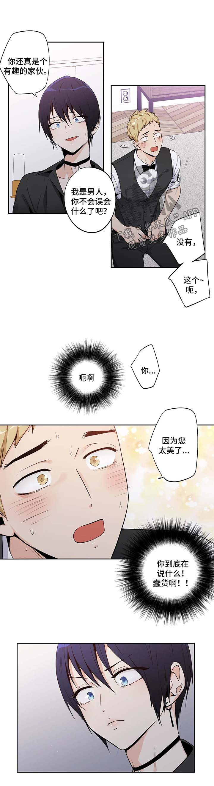 不妄此生与不枉此生漫画,第148章：【第二季】你太美了1图