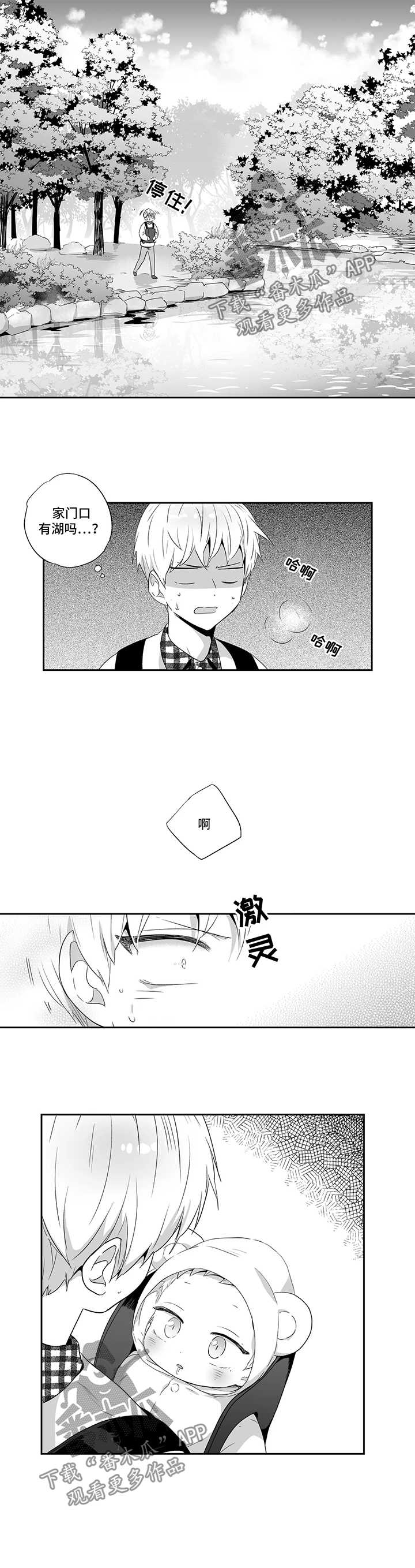 不枉此生怎么读漫画,第74章：【第二季】逃跑1图