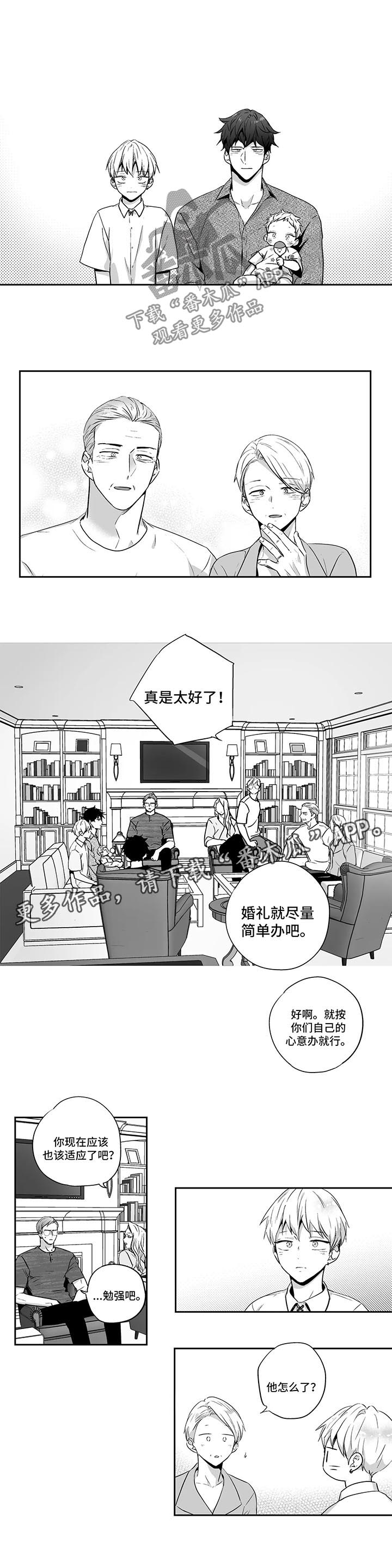 不枉此生的上一句漫画,第102章：【第二季】挑选礼服2图