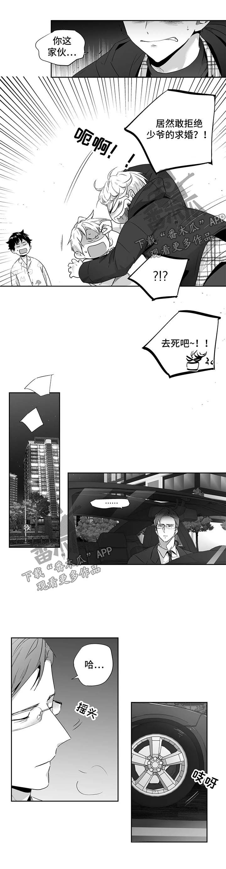 不忘此生漫画,第91章：【第二季】恢复精神2图