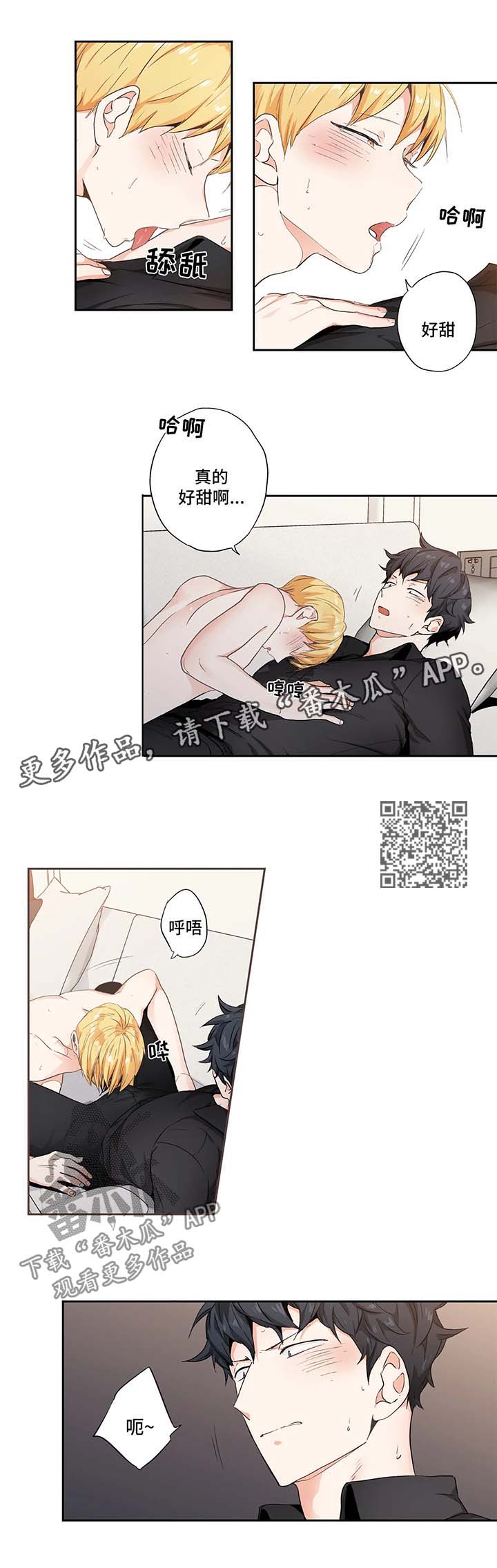 不狂此生还是不枉此生漫画,第93章：【第二季】酒店2图