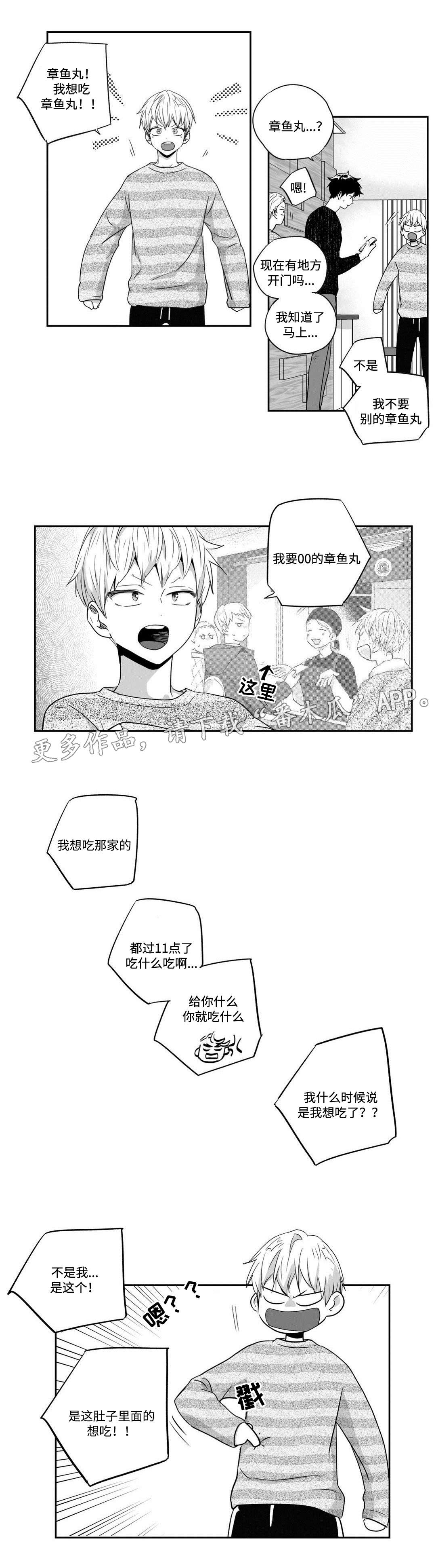 情深如许不枉此生漫画,第39章：任务1图