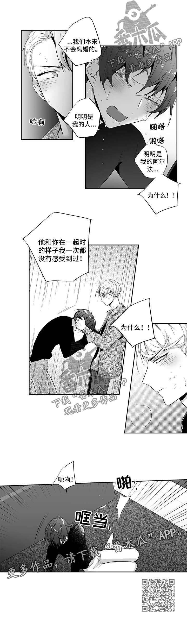 不枉此生梦一回漫画,第114章：【第二季】打架2图