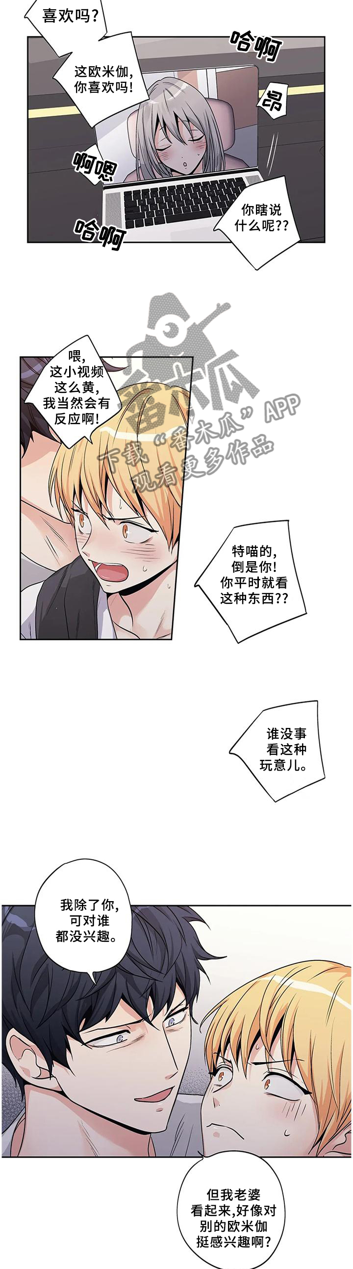 不枉此生小说全文免费阅读漫画,第169章：【第二季】尽情享受1图