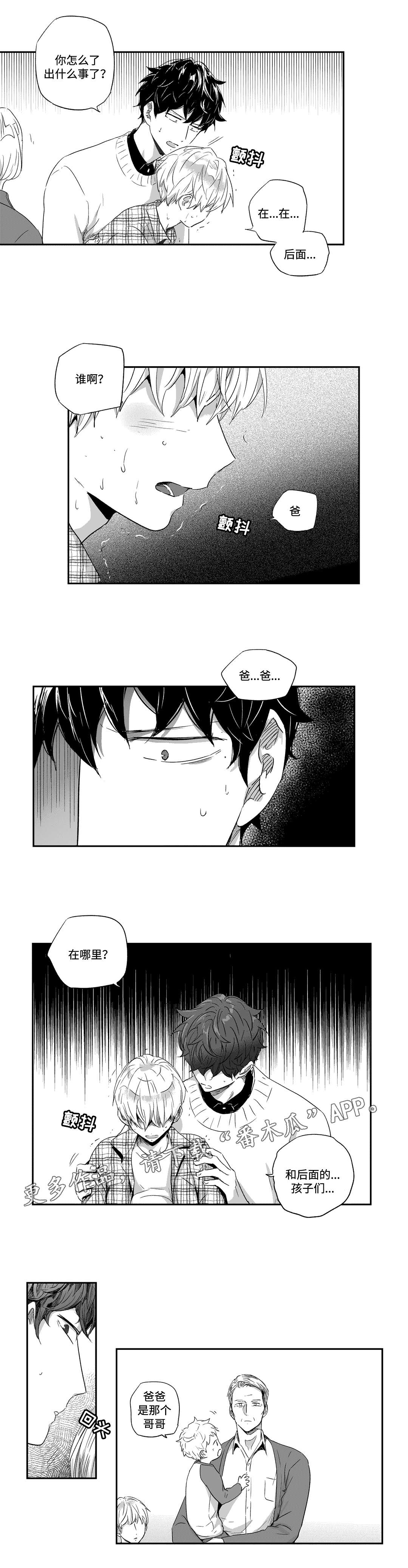 不枉此生的近义词漫画,第48章：父亲1图