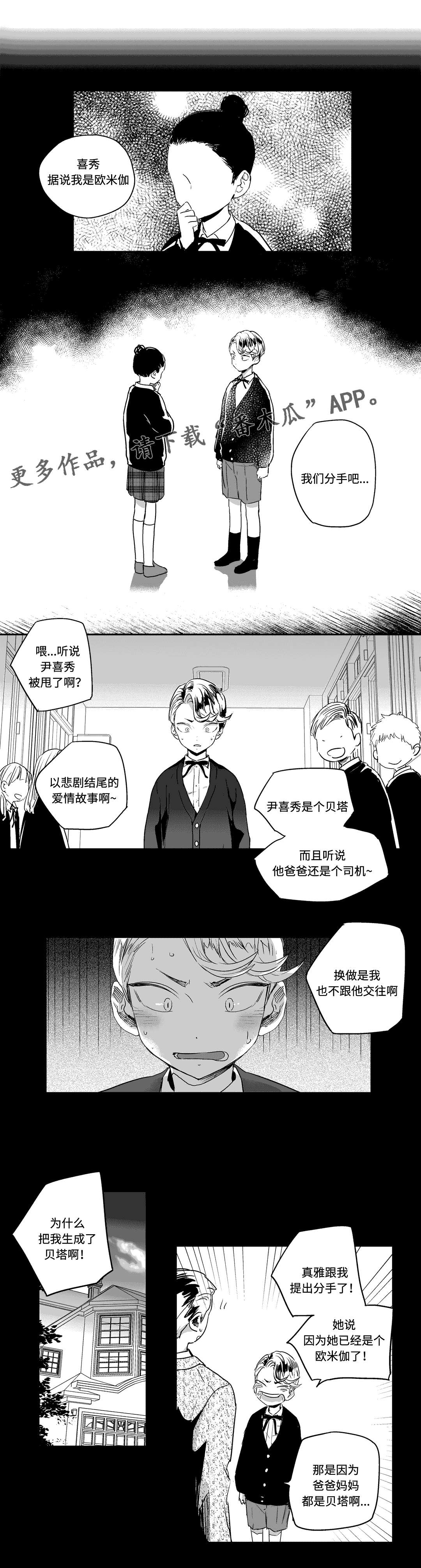 不枉此生歌词完整版漫画,第11章：搜查1图