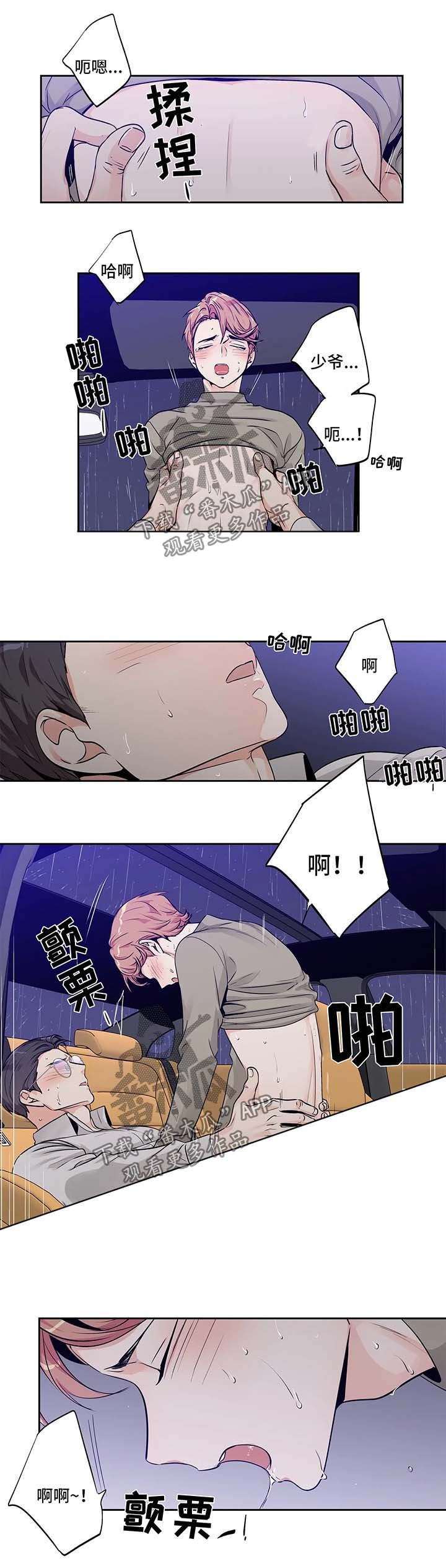 不枉此生入华夏漫画,第145章：【第二季】拿他没办法1图