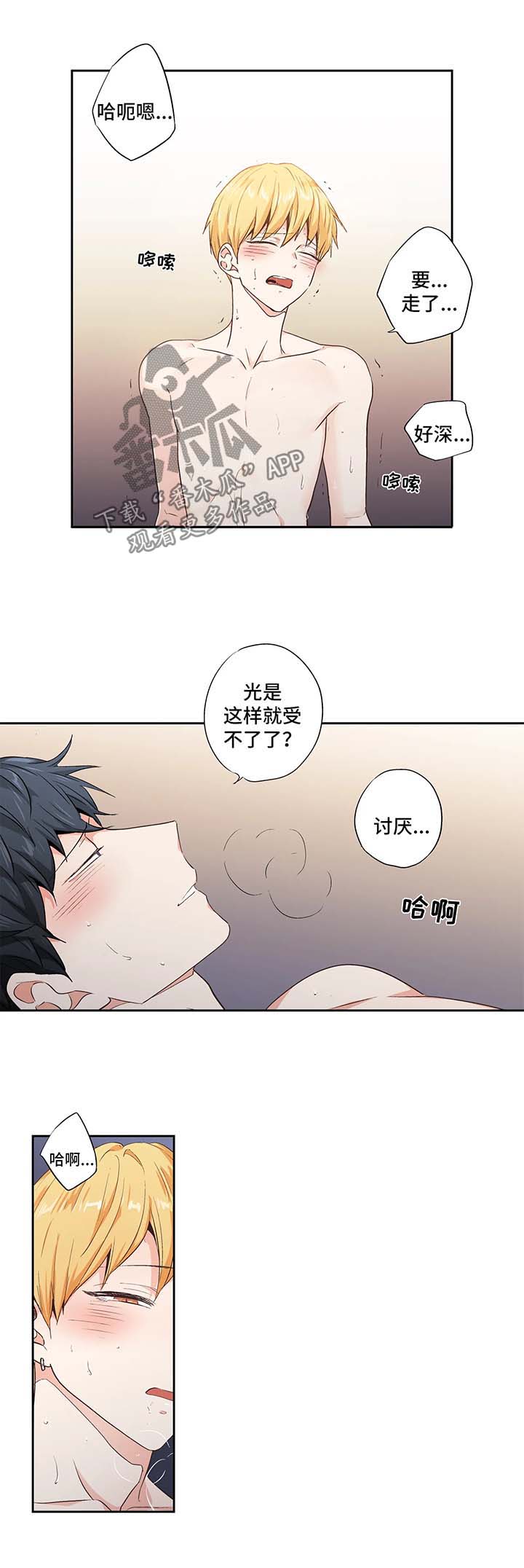 不枉此生的近义词漫画,第95章：【第二季】照片2图