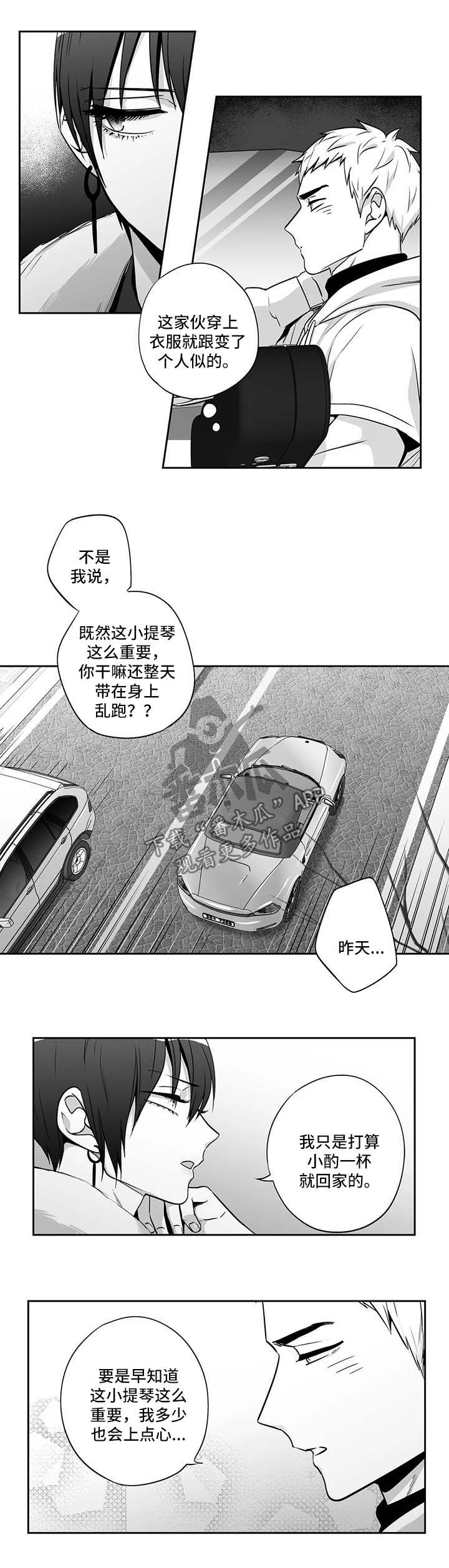 不枉此生的近义词漫画,第152章：【第二季】丢掉1图