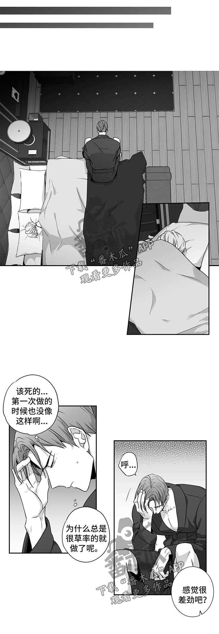 不枉此生上下句漫画,第99章：【第二季】下一次更好1图