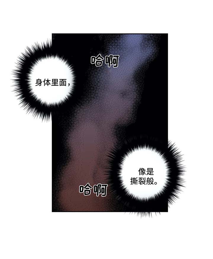 不枉此生的经典唯美句子漫画,第139章：【第二季】失控1图