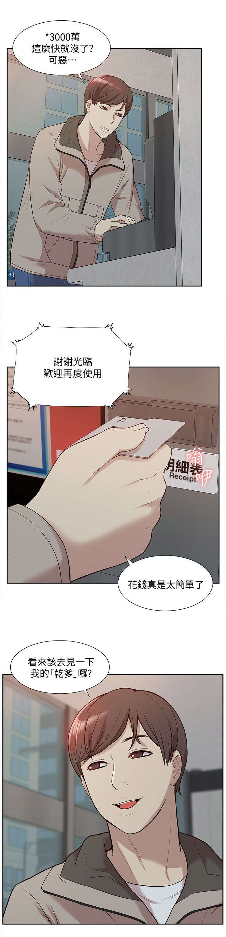 非常人质漫画,第75章：让全世界看到1图