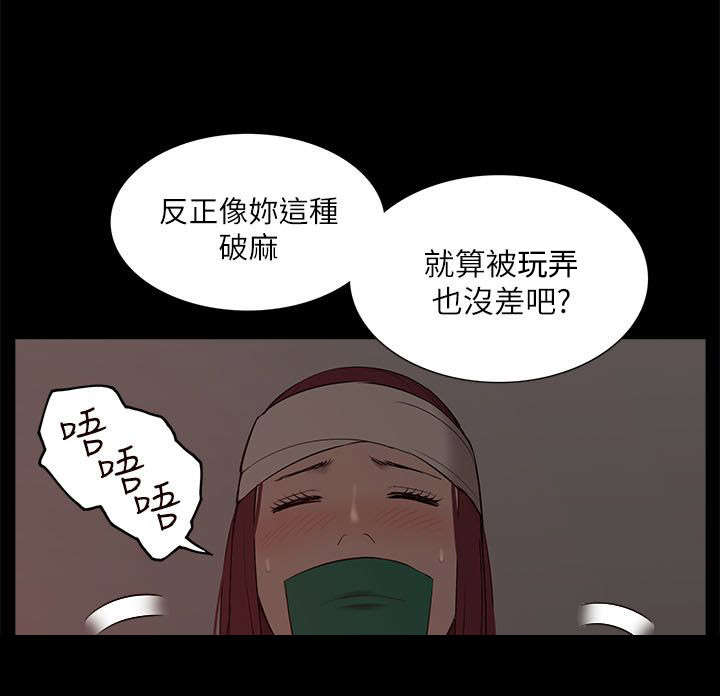 非常人贩3免费观看完整版电影漫画,第53章：绝不原谅你1图