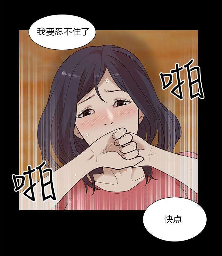 非常人贩第一季演员表漫画,第34章：看清本质2图