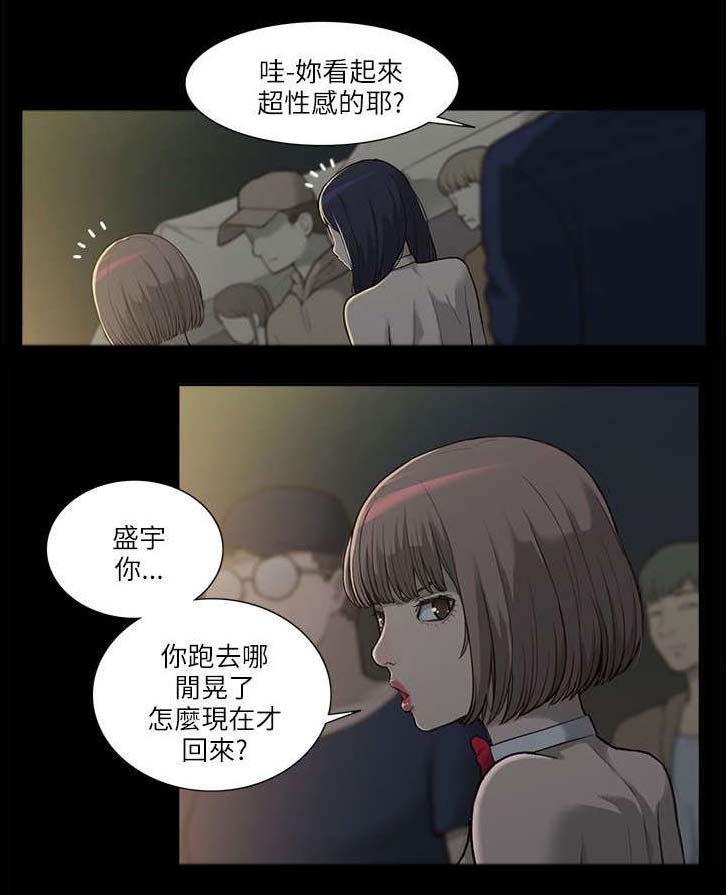 非常人质漫画,第2章：学姐1图