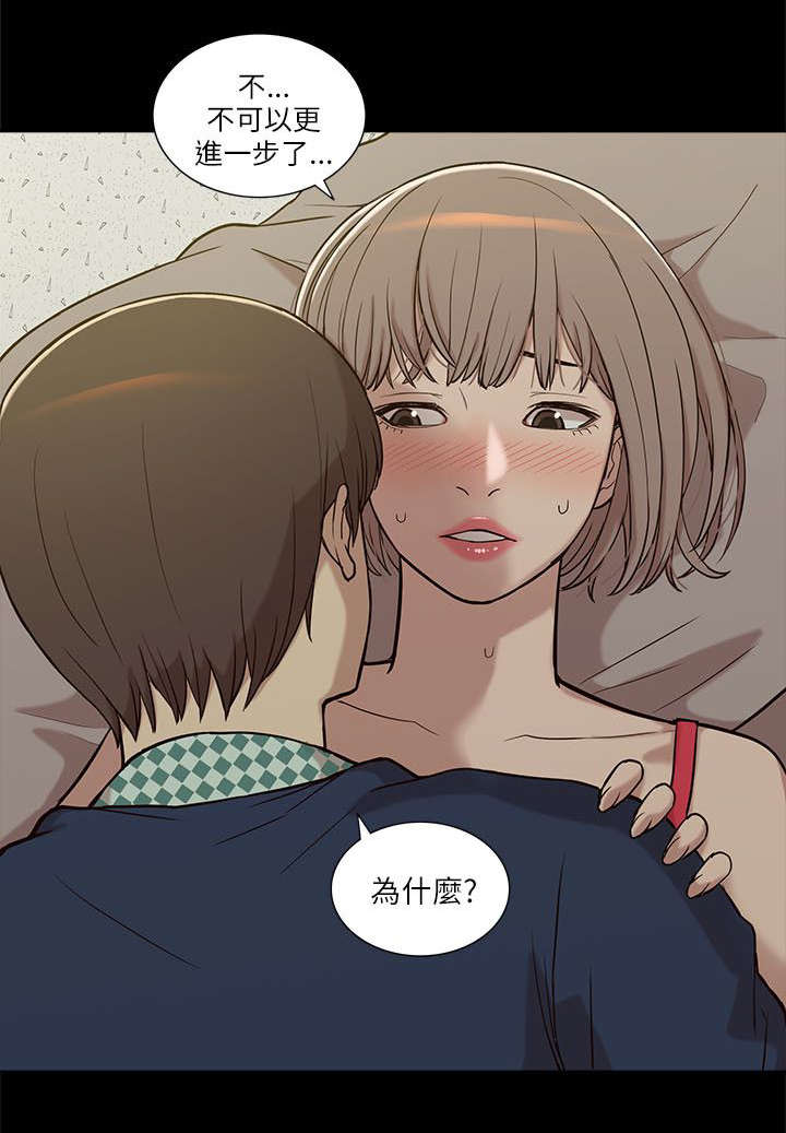 非常人贩i漫画,第9章：电话1图