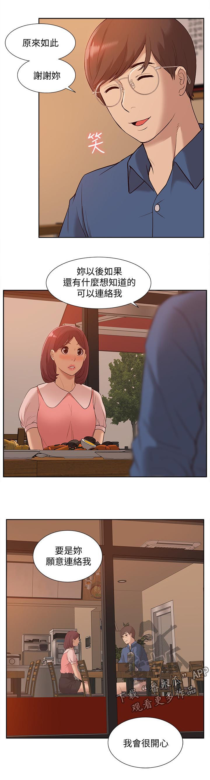 非常人质漫画,第83章：囚禁（完结）1图