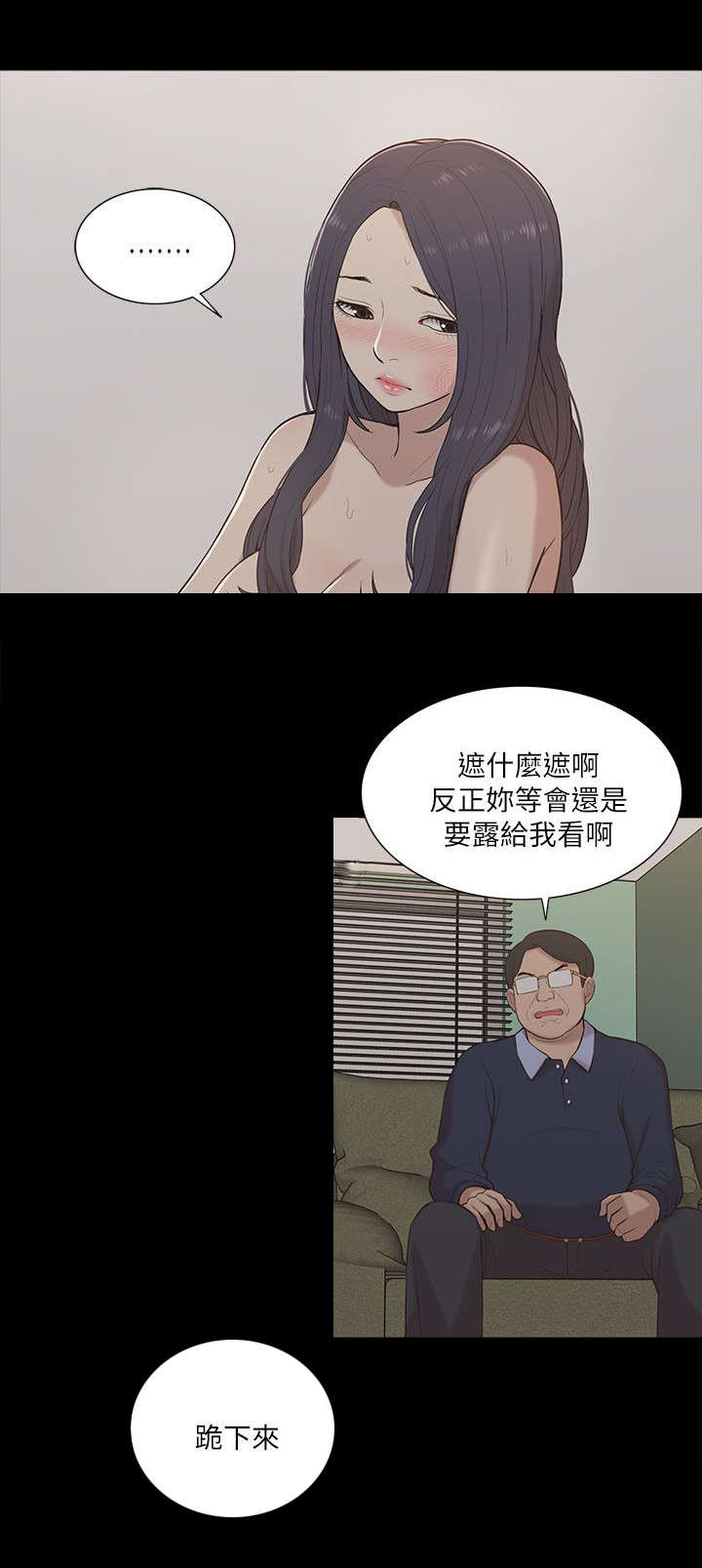 非常人质电影完整版漫画,第22章：逼迫1图