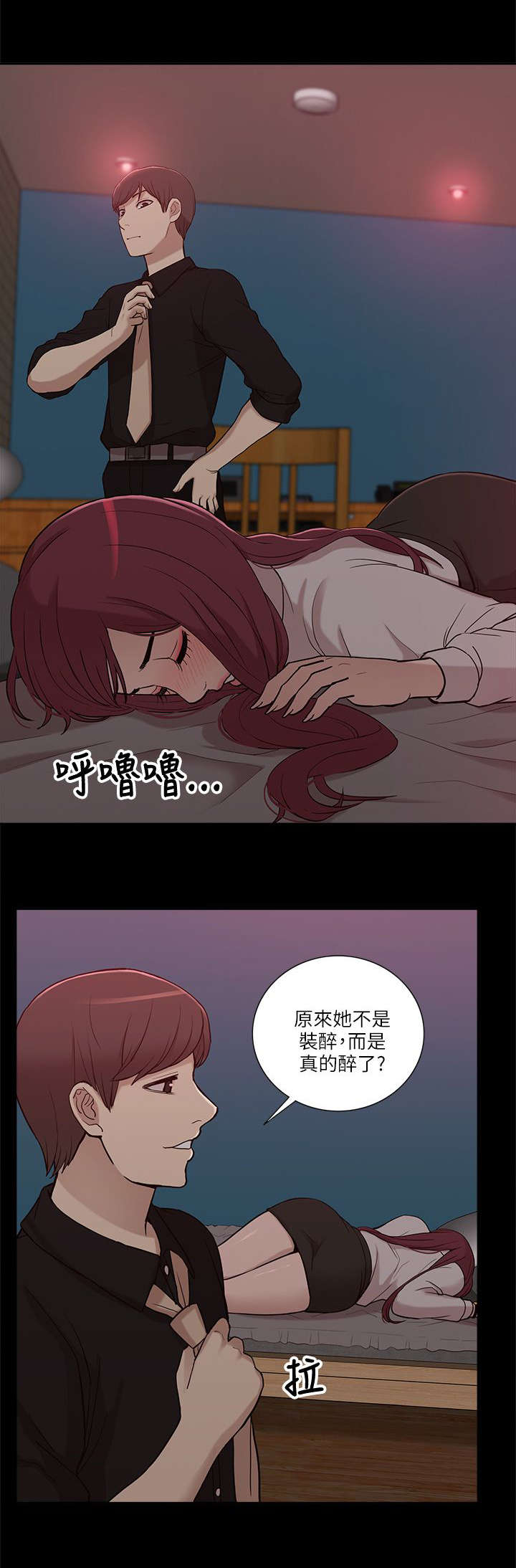 非常人贩1迅雷下载漫画,第16章：正戏1图