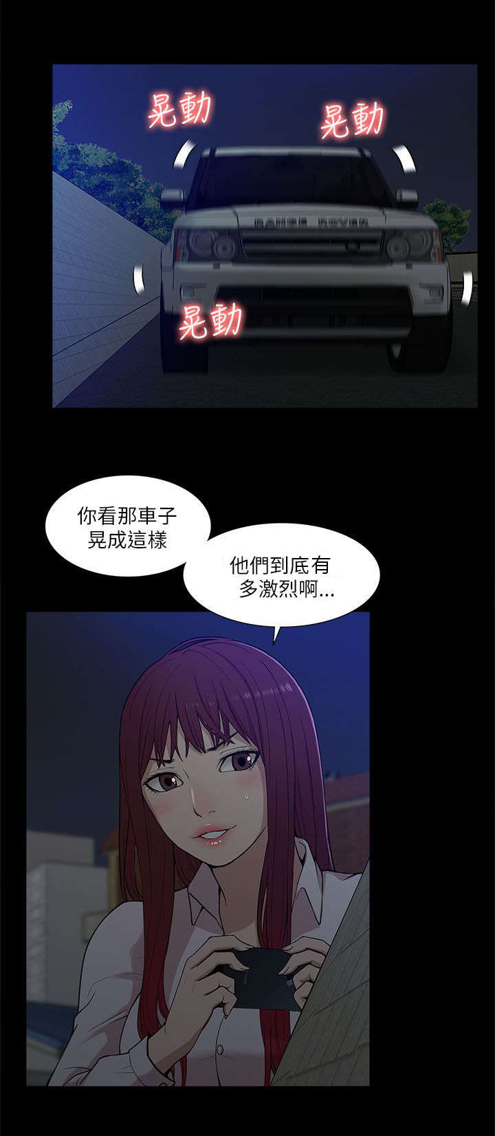 非常人贩三女主角为什么这么丑漫画,第26章：对峙1图