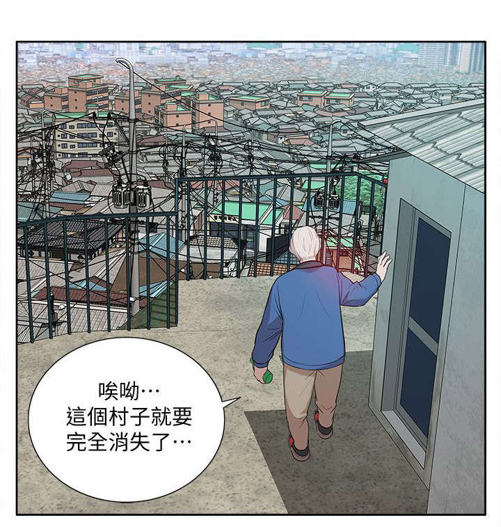 非常人质漫画,第59章：寻找线索2图