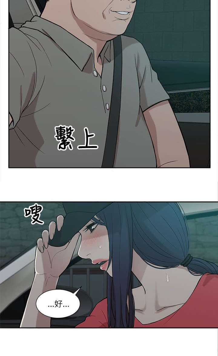 非常人贩在线观看漫画,第11章：无助2图