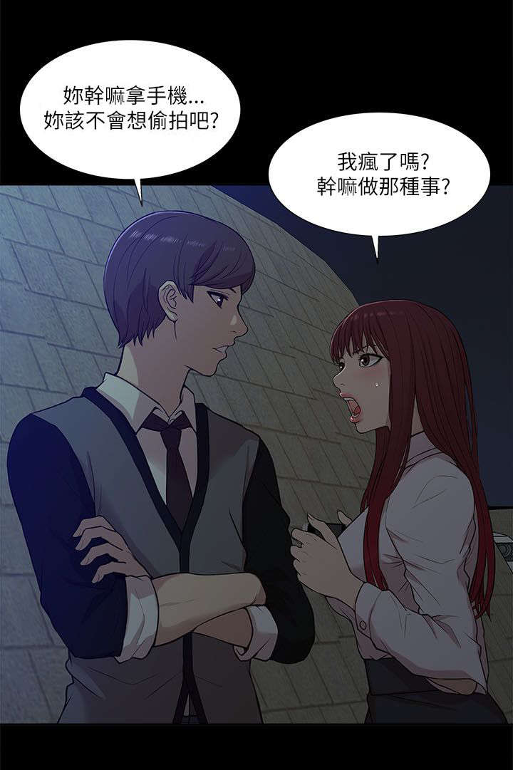 非常人贩三女主角为什么这么丑漫画,第26章：对峙2图