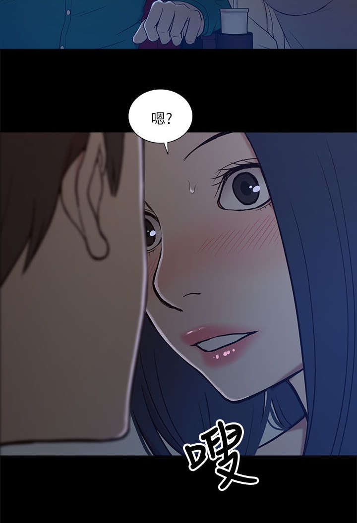 非常人质漫画,第13章：暧昧2图