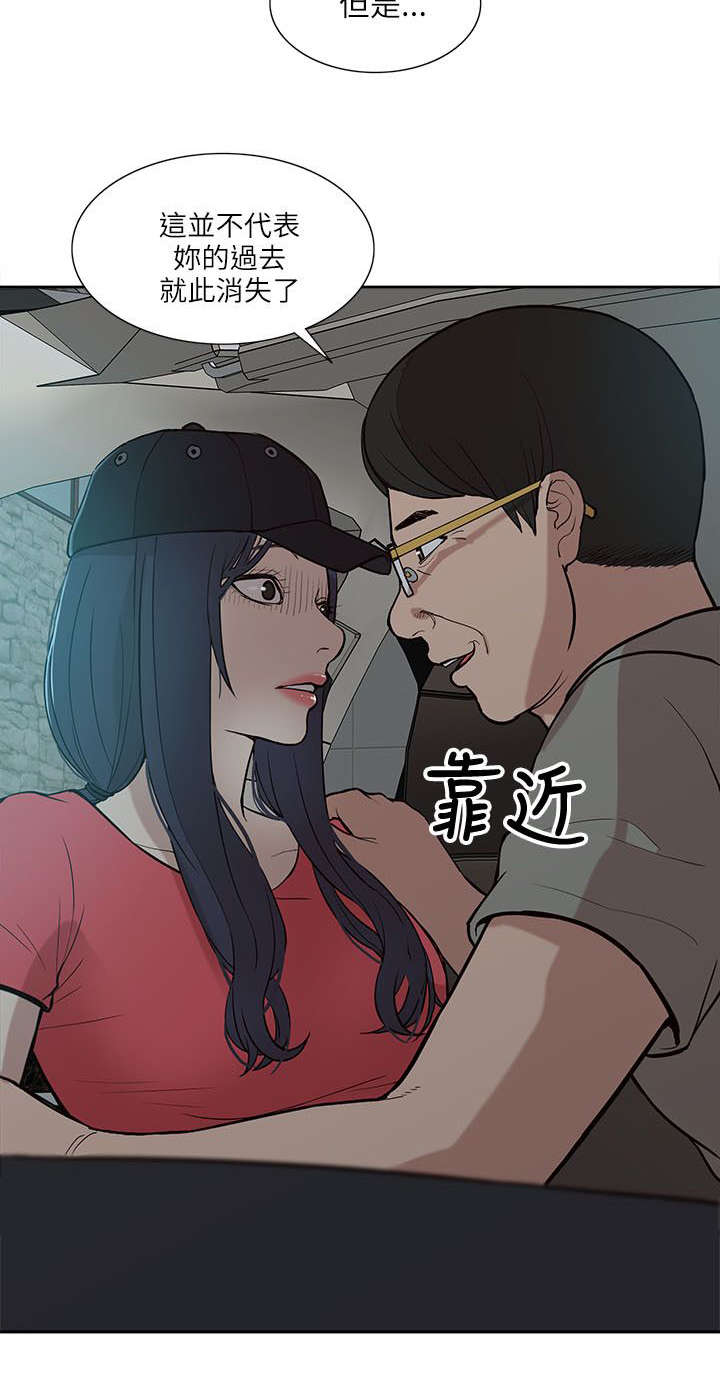 非常人贩5免费的完整版在线观看漫画,第11章：无助2图