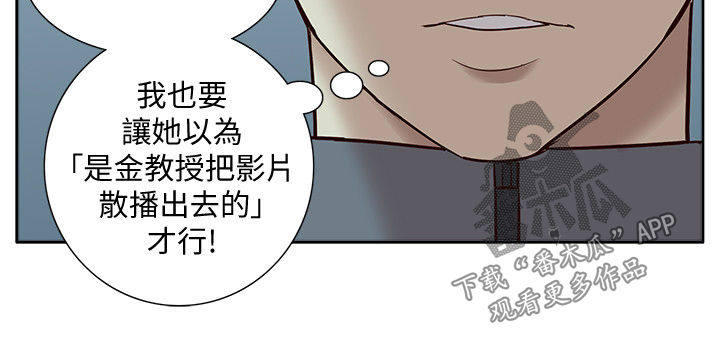 非常人质电影完整版漫画,第76章：流传2图